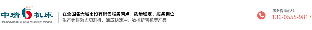 安徽中瑞机床制造有限公司